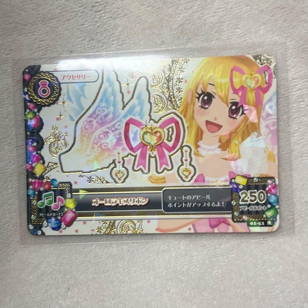 【排出版】アイカツカード オーロラキスリボン プレミアムレア アイカツカード オーロラキスリボン 排出版 アイカツカード